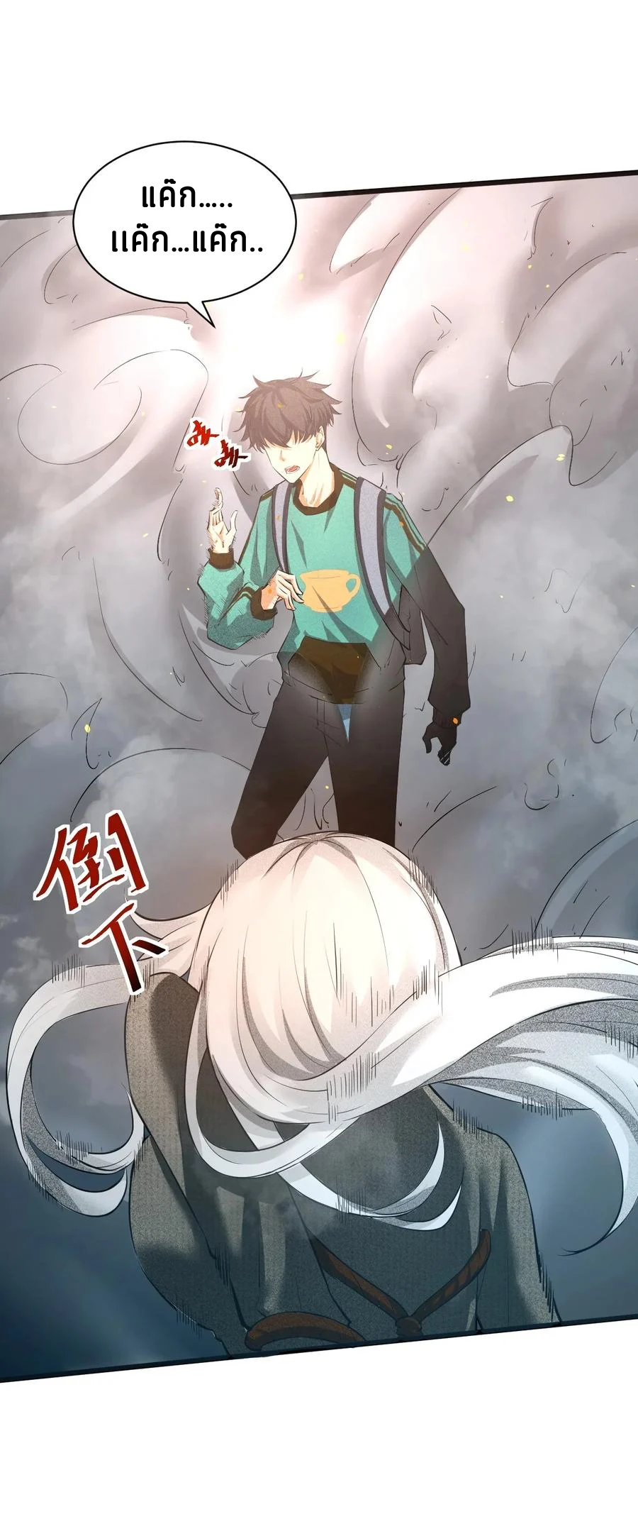 Don't call me anymore! ตอนที่ 1 หน้า 71