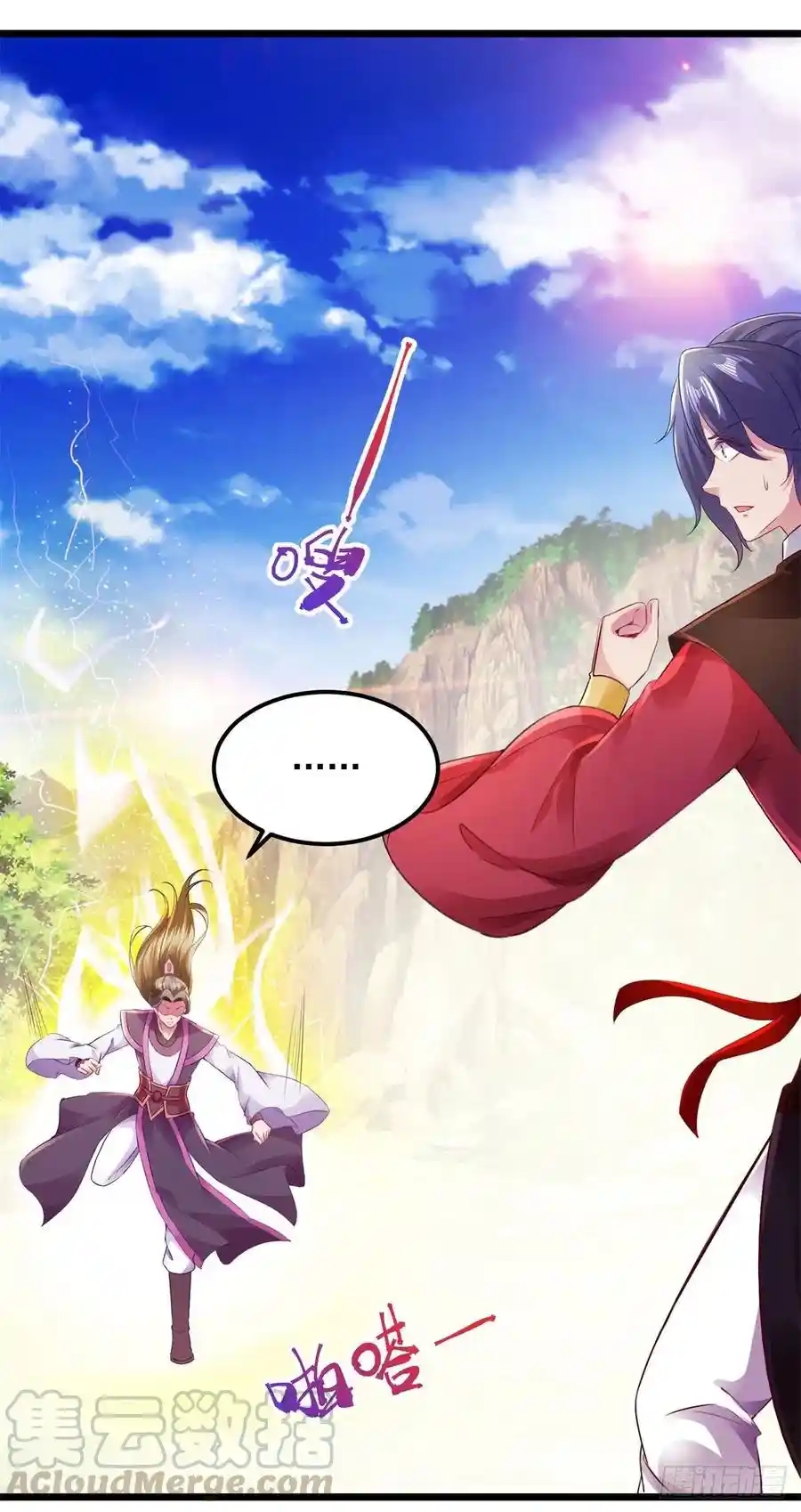 จักรพรรดิวิญญาณศักดิ์สิทธิ์ (ทันจีน) ตอนที่ 131 หน้า 9