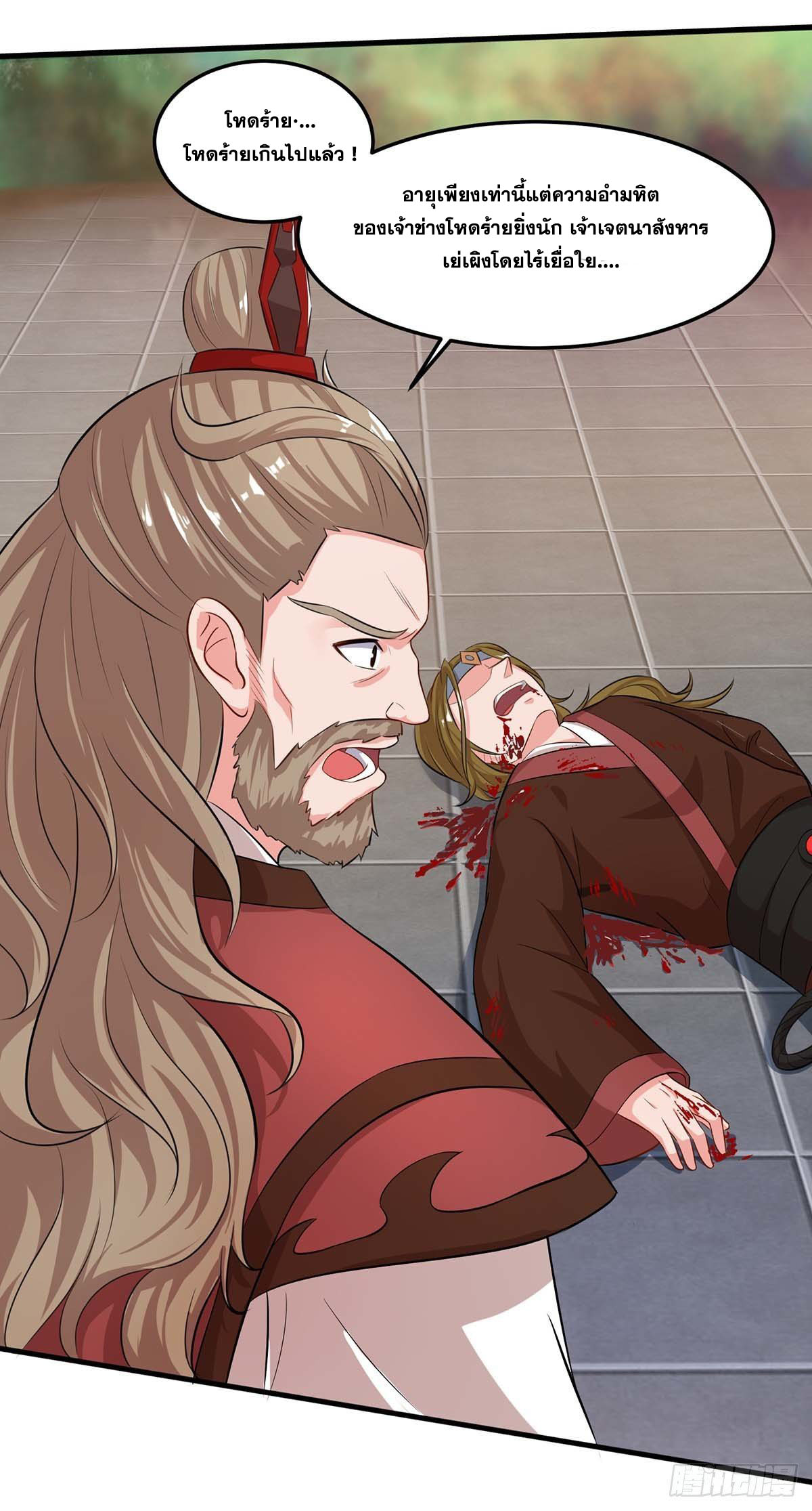 จักรพรรดิ 80,000 ปี ตอนที่ 46 หน้า 25