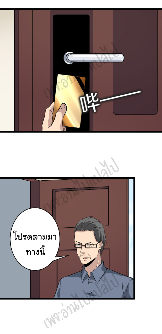 Sanjie Taobao Store ระบบร้านค้าเทพเจ้า ตอนที่ 145 หน้า 7