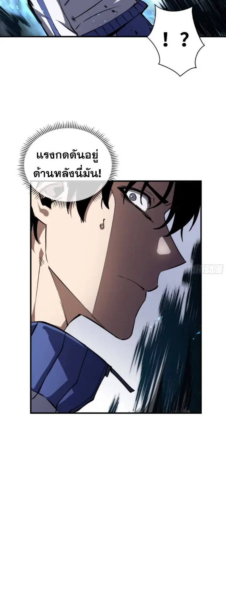 Debt to a Dark God เป็นหนี้มหาศาล ผมถูกบังคับให้เป็นคนทำงานให้เทพมาร ตอนที่ 4 หน้า 48