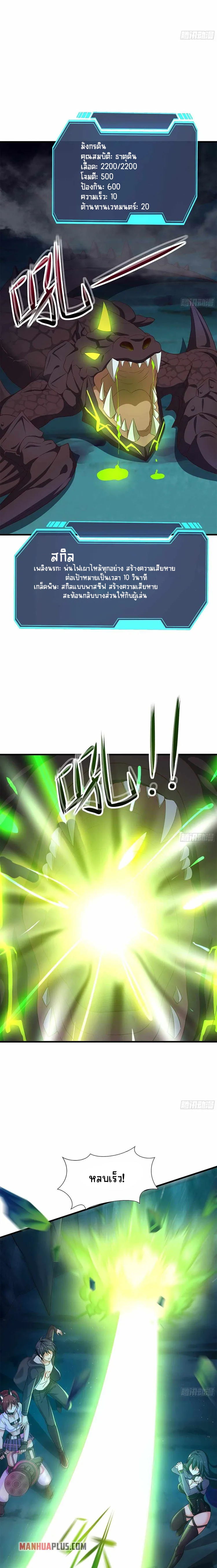 Wo Zai Difu Kai Hougong ฉันมีฮาเร็มอยู่ในยมโลก ตอนที่ 16 หน้า 9