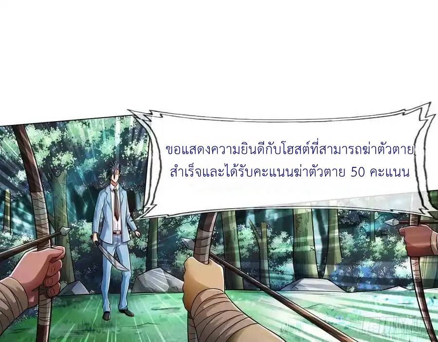 The Strongest Death System ตอนที่ 22 หน้า 32