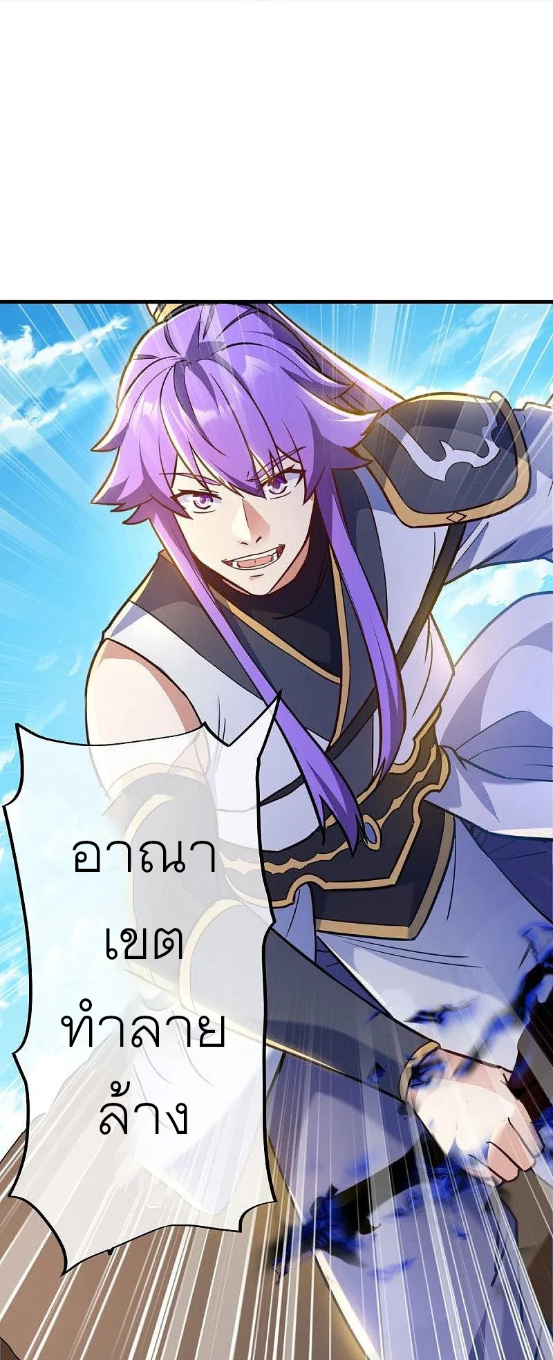 peerless battle spirit ตอนที่ 456 หน้า 55