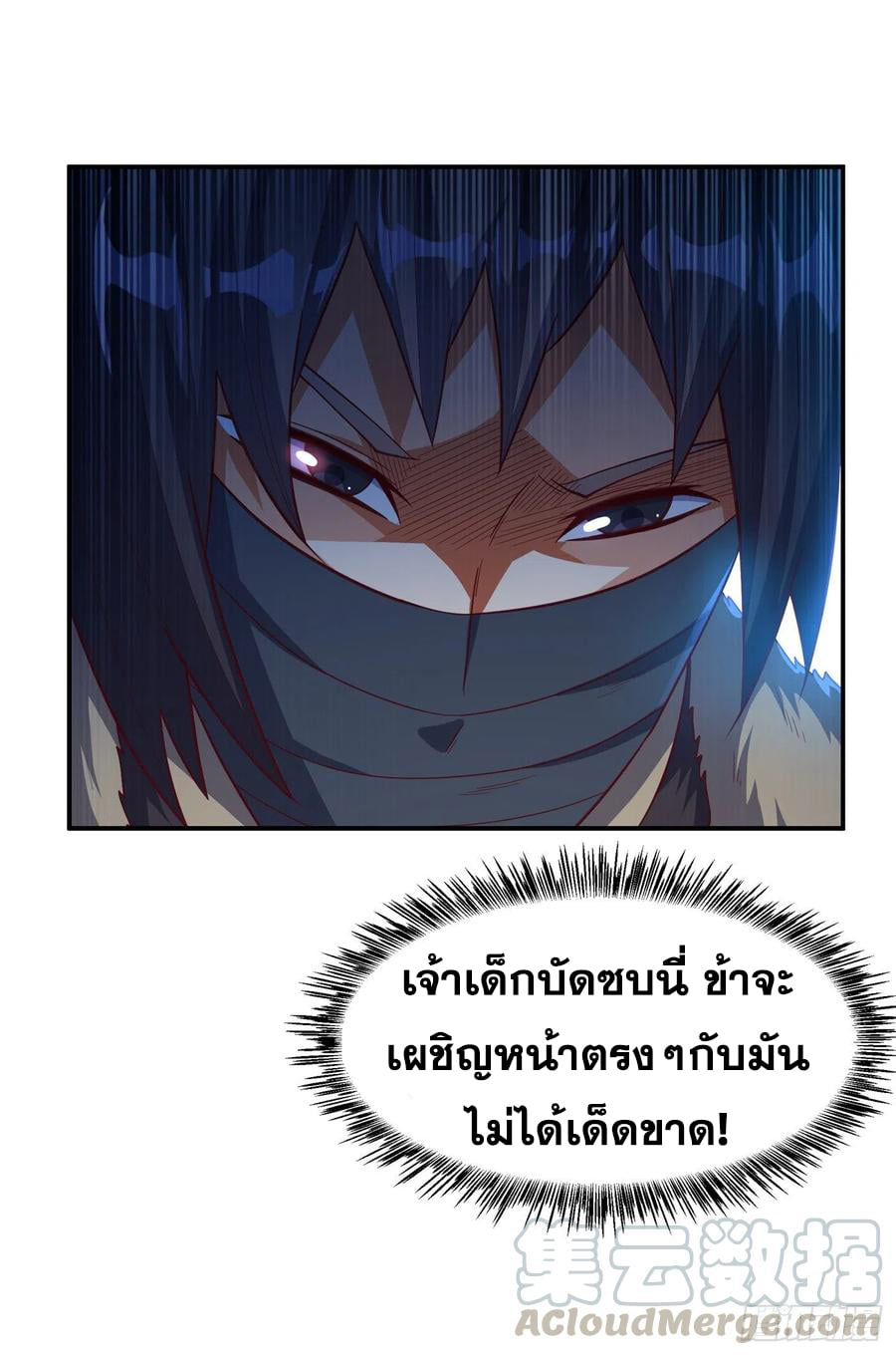 Wu ni ตอนที่ 154 หน้า 7