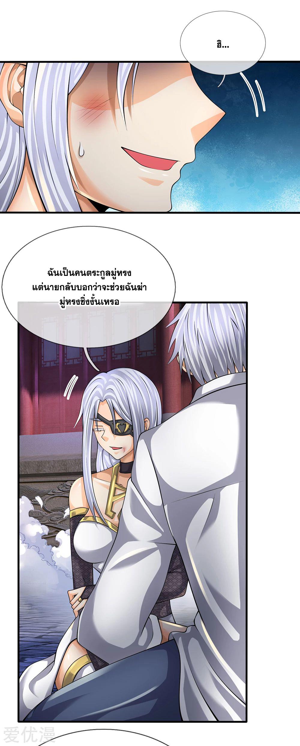 นครเซียนแห่งผู้ต่อต้านสวรรค์ ตอนที่ 131 หน้า 4