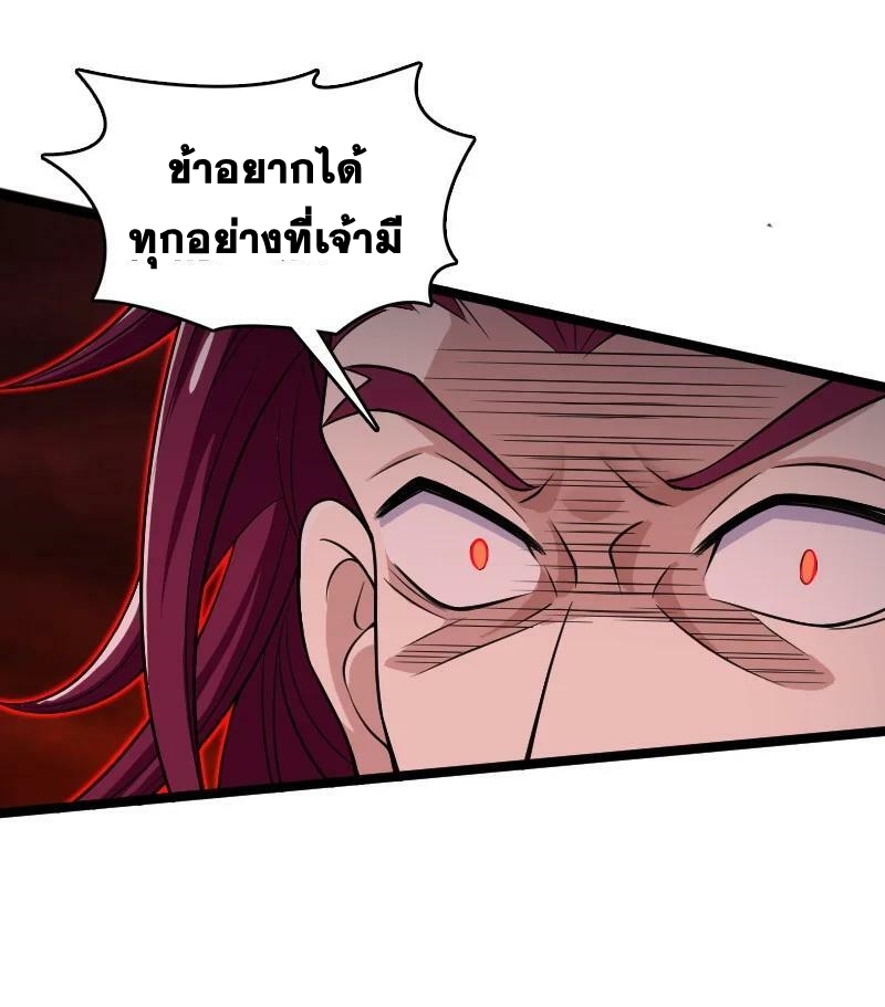 ชีวิตอันสันโดษของจักพรรดิ์หลินเกอ ตอนที่ 172 หน้า 26