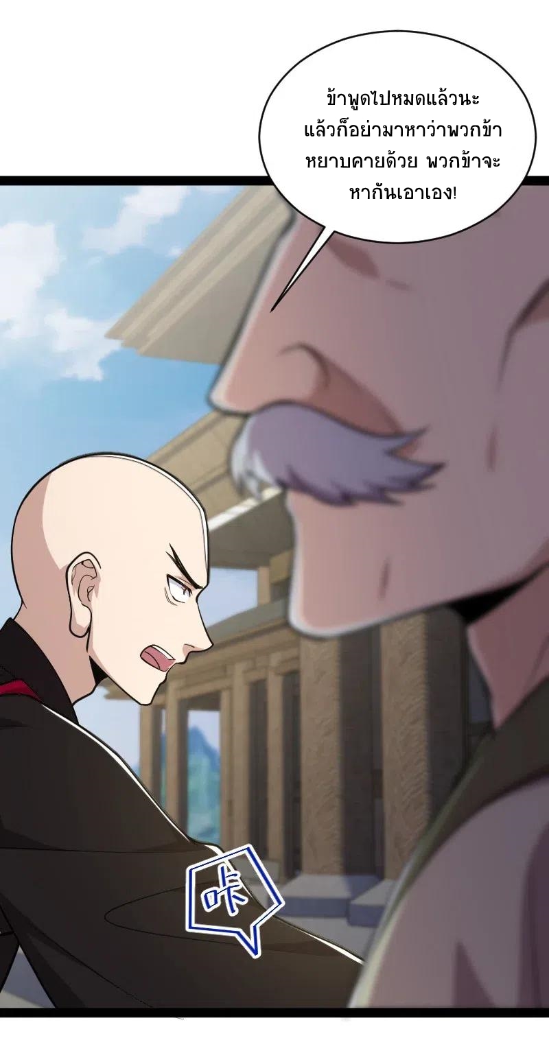 ชีวิตอันสันโดษของจักพรรดิ์หลินเกอ ตอนที่ 58 หน้า 17
