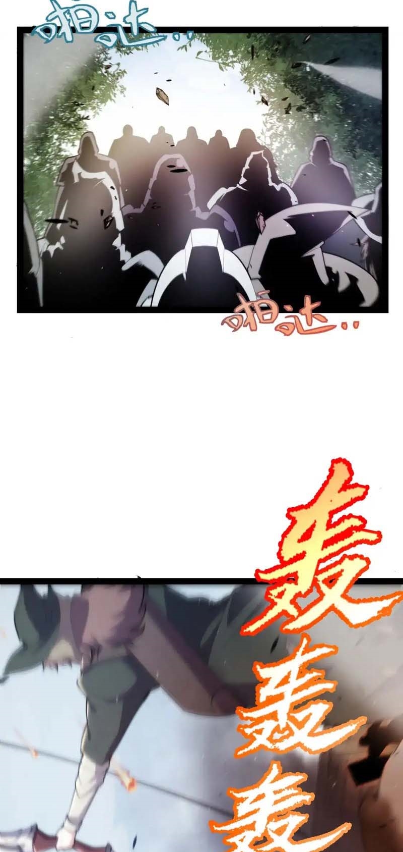 จอมโจรเงาแห่งแดนสวรรค์ ตอนที่ 3 หน้า 3