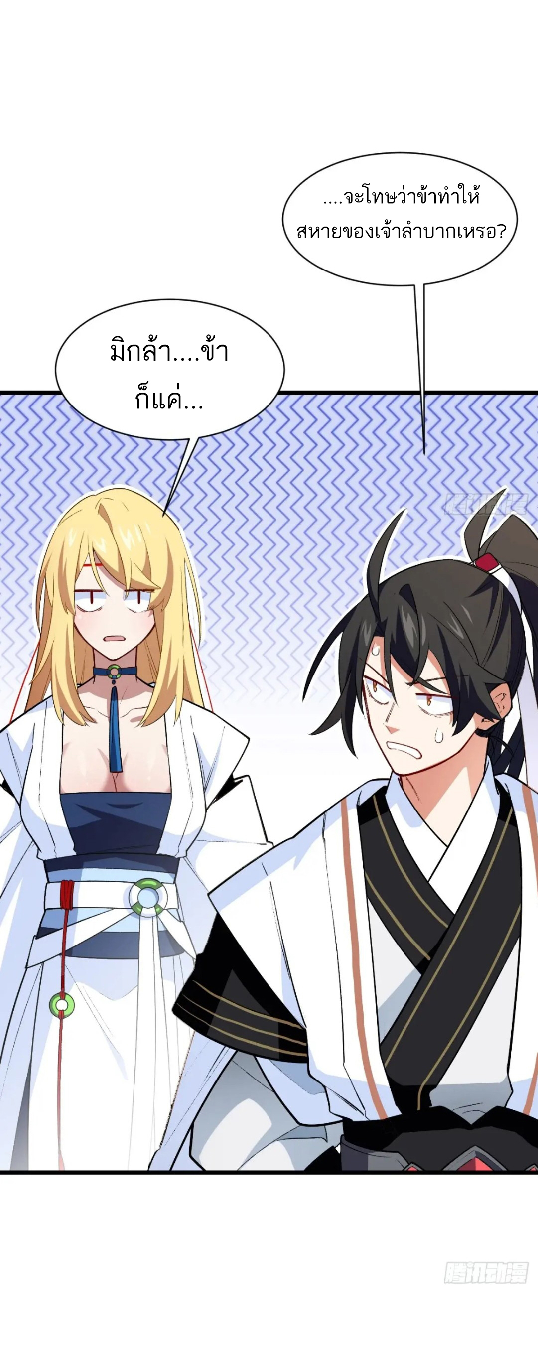 กำเนิดร่างเทวะบรรพกาล ตอนที่ 26 หน้า 47