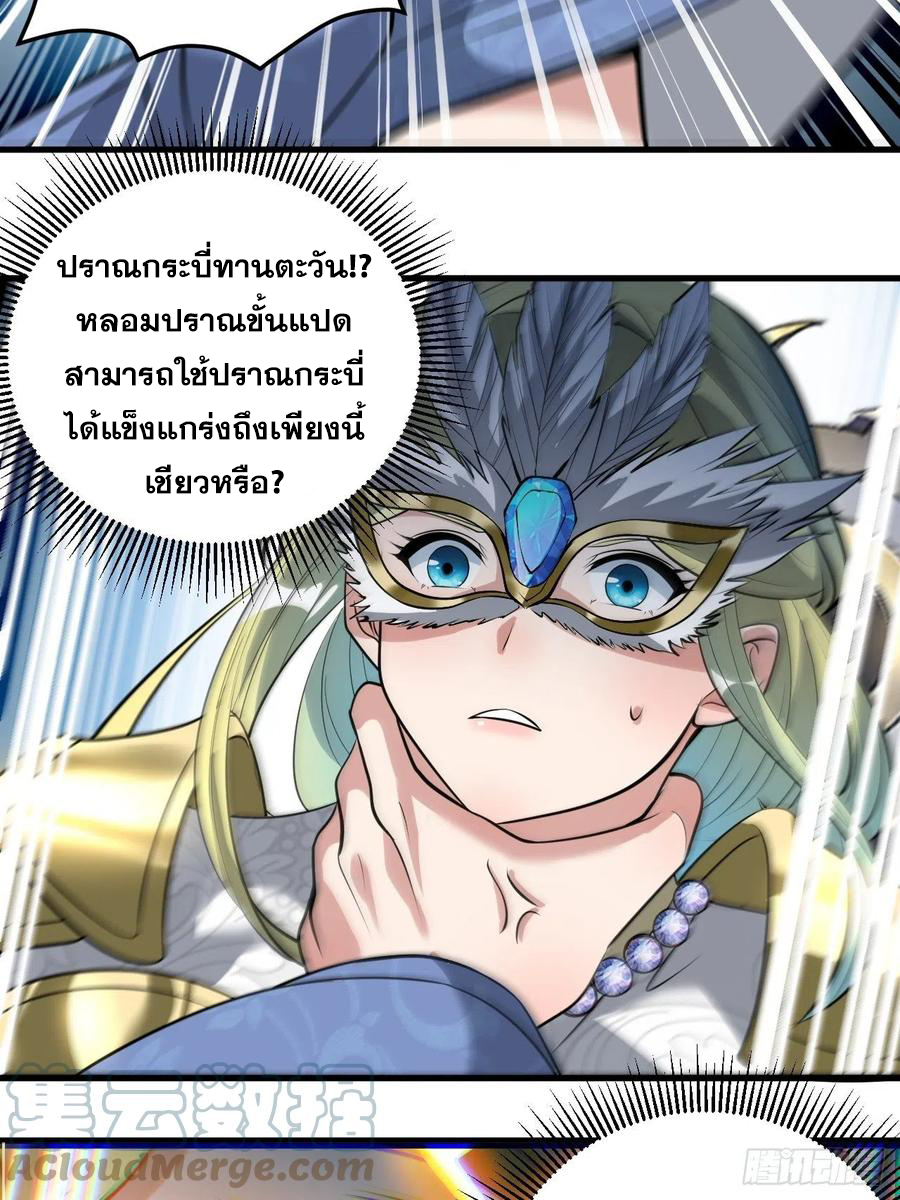 บุรุษที่มีโชค คงไม่ใช่ข้าแล้วแหละ ตอนที่ 32 หน้า 43