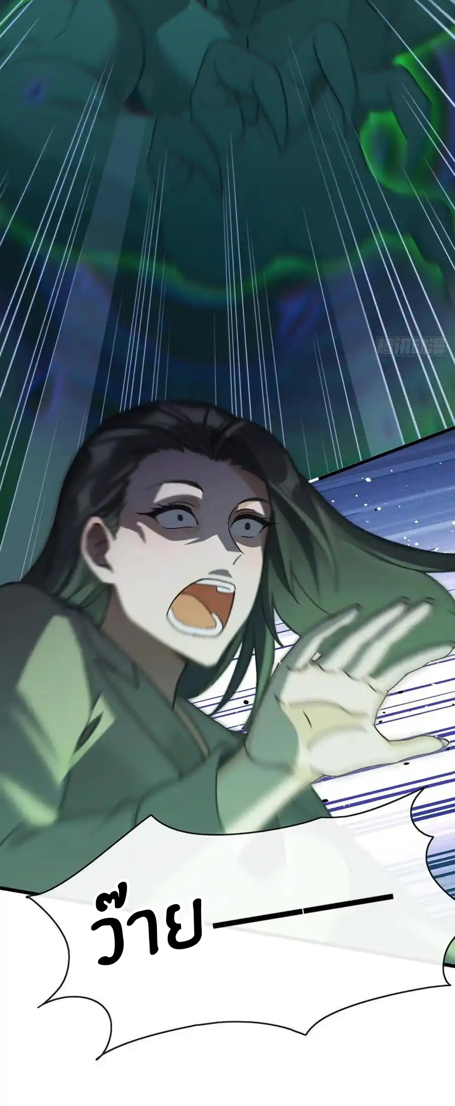 ลงจากภูเขาเพื่อมาเป็นเบ๊ภรรยา ตอนที่ 41 หน้า 29