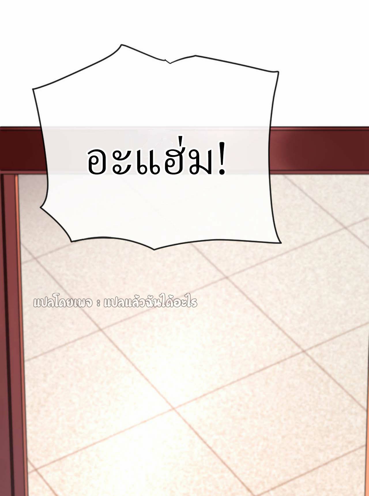 สุดยอดลูกเขยฟ้าประทาน ตอนที่ 34 หน้า 30