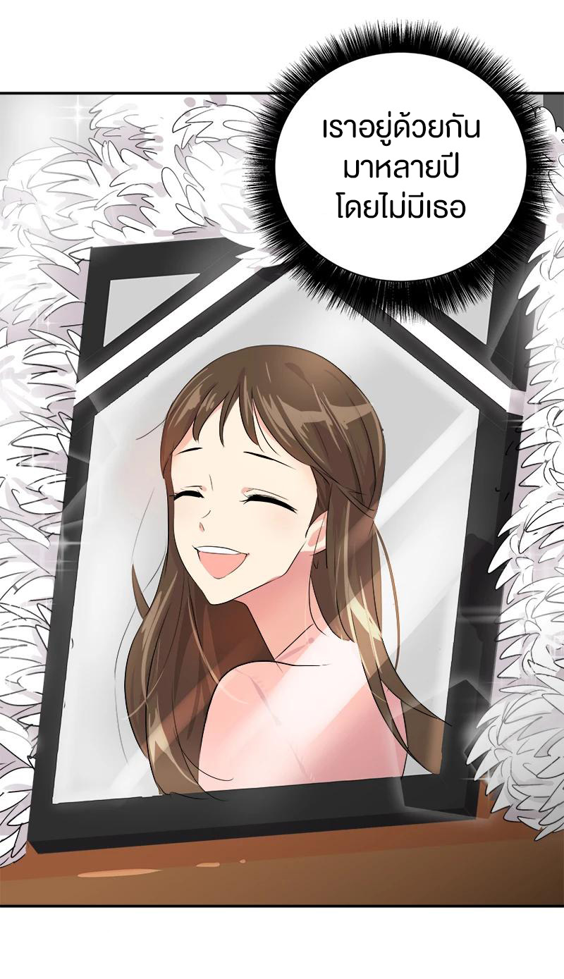 หัวใจดวงนี้ พิเศษเพื่อเธอ ตอนที่ 2 หน้า 46