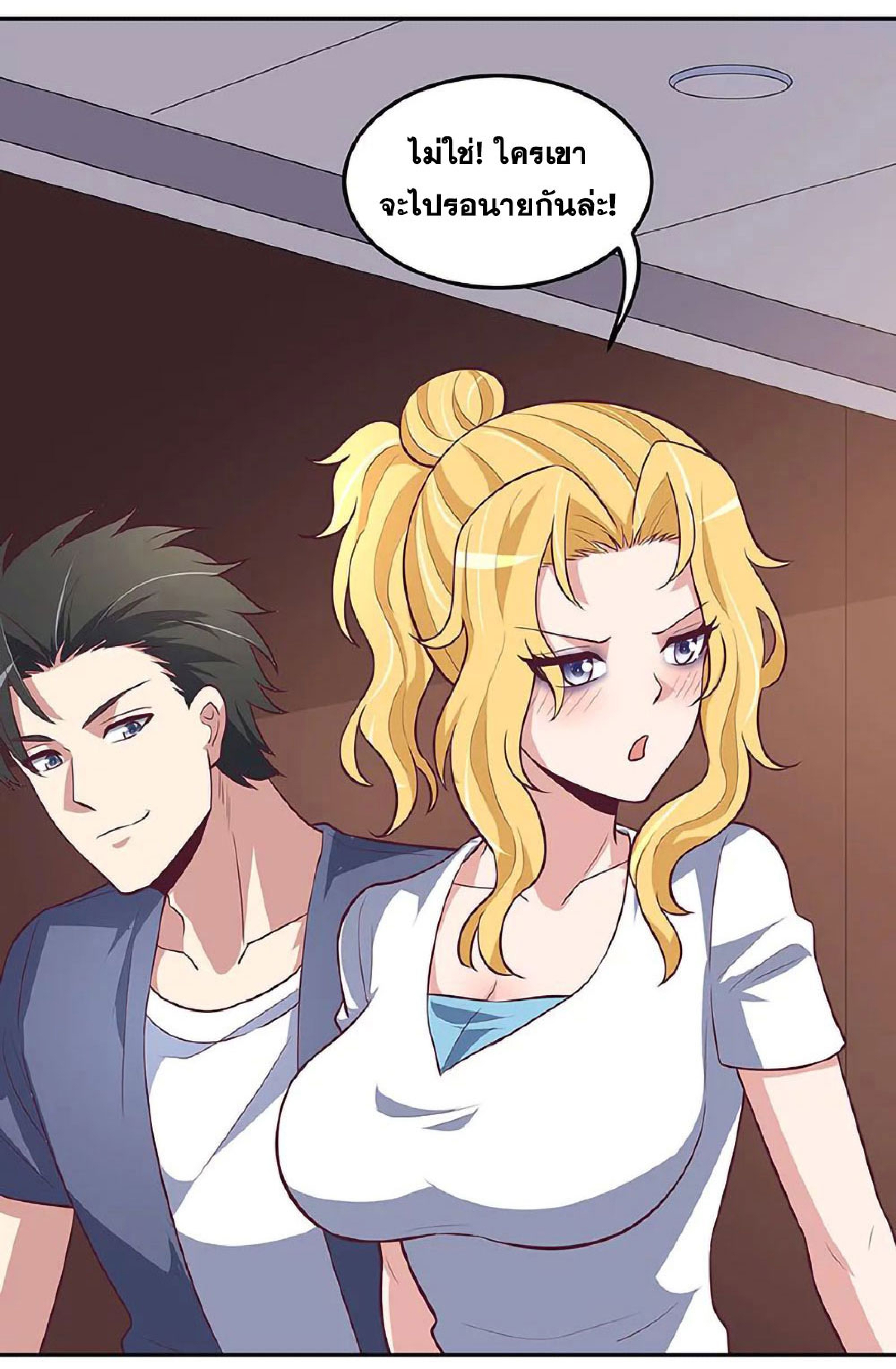 โครตเกรียนเซียนโอสด ตอนที่ 120 หน้า 10