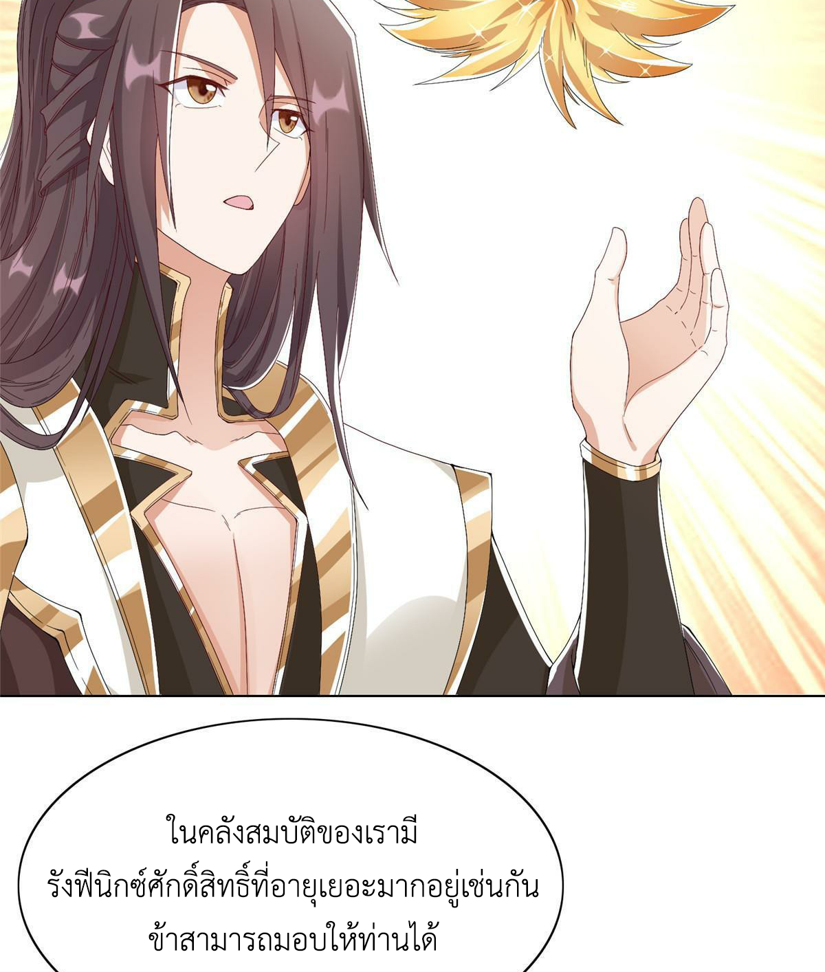 (ชนจีน) Dragon Master (จูหมิง นักรบเซียนมังกร) ตอนที่ 204 หน้า 44