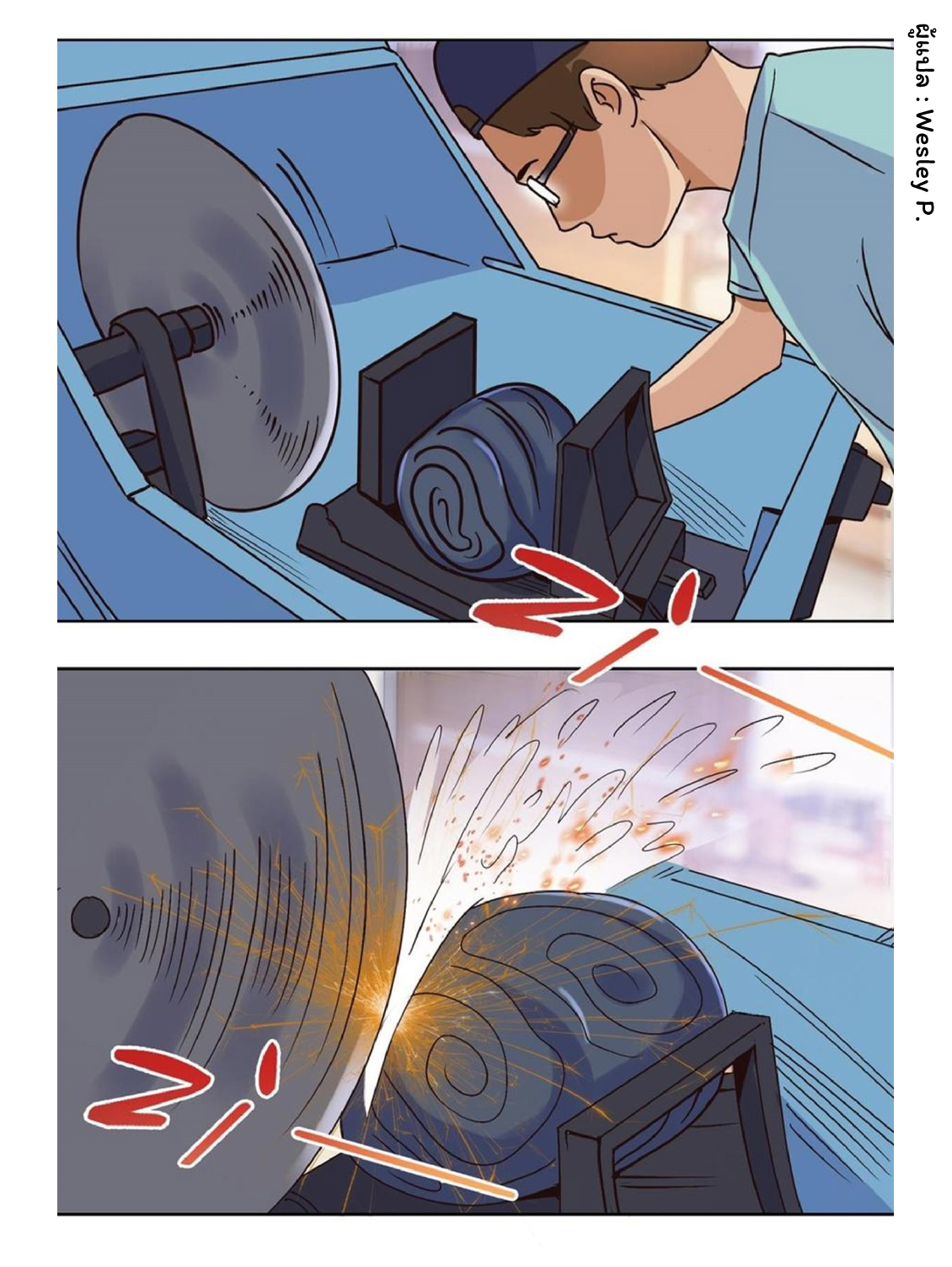 ระบบพระเจ้า ตอนที่ 36 หน้า 15