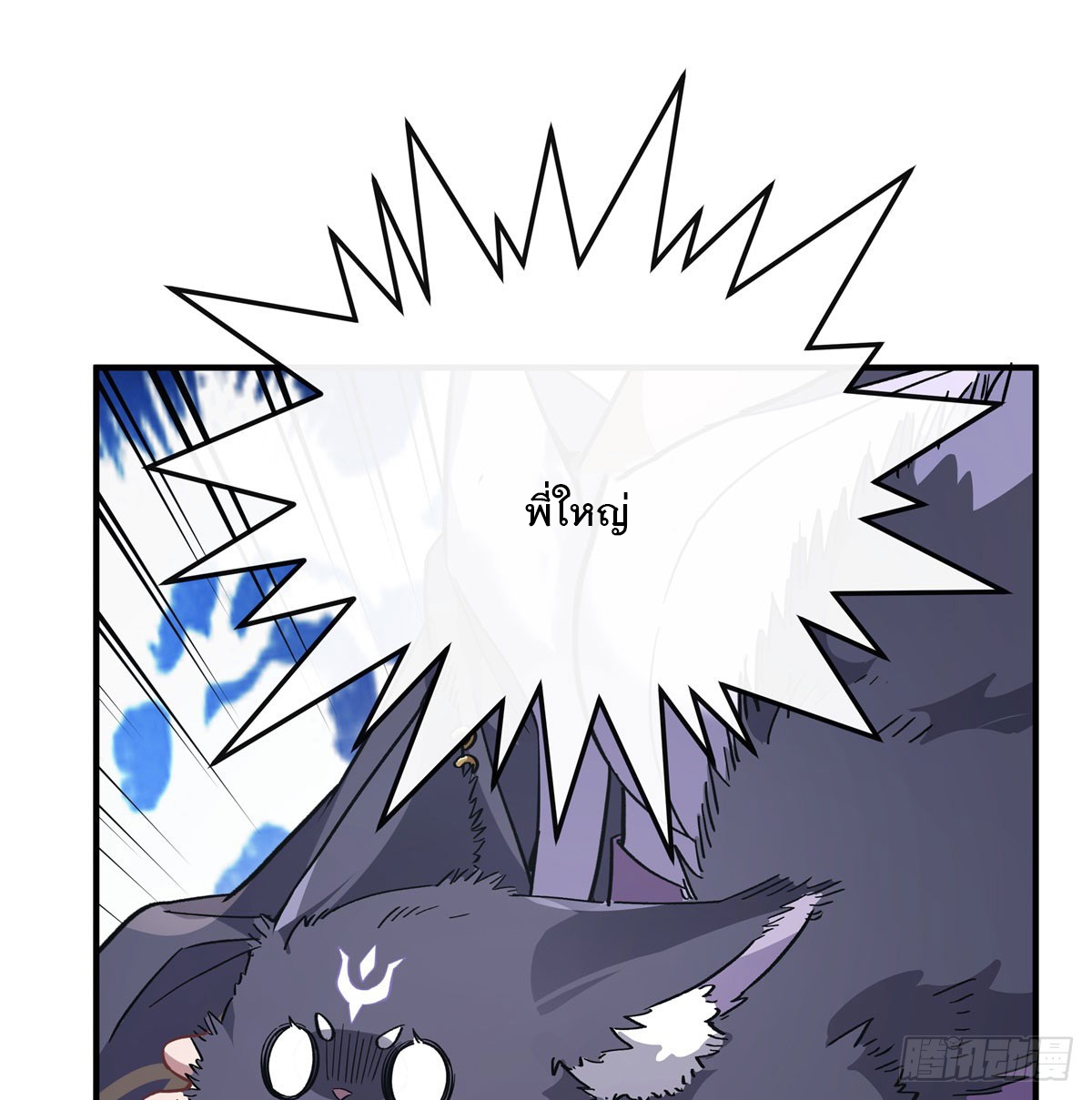 ศิษย์ของข้าล้วนมีอนาคตที่ยิ่งใหญ่ (ชนจีน) ตอนที่ 185 หน้า 46