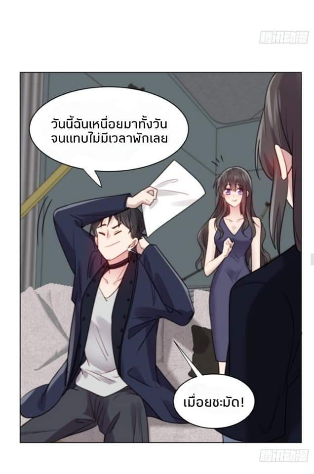 MakeUp Queen ตอนที่ 4 หน้า 37