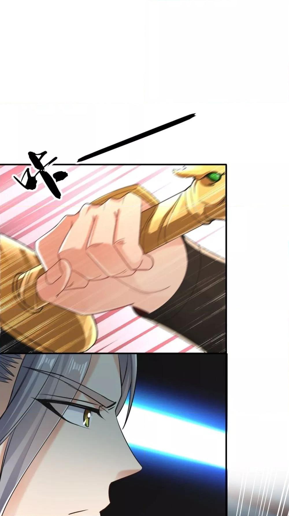 สิบมหาจักรพรรดิล้วนเป็นศิษย์ข้า ตอนที่ 9 หน้า 39