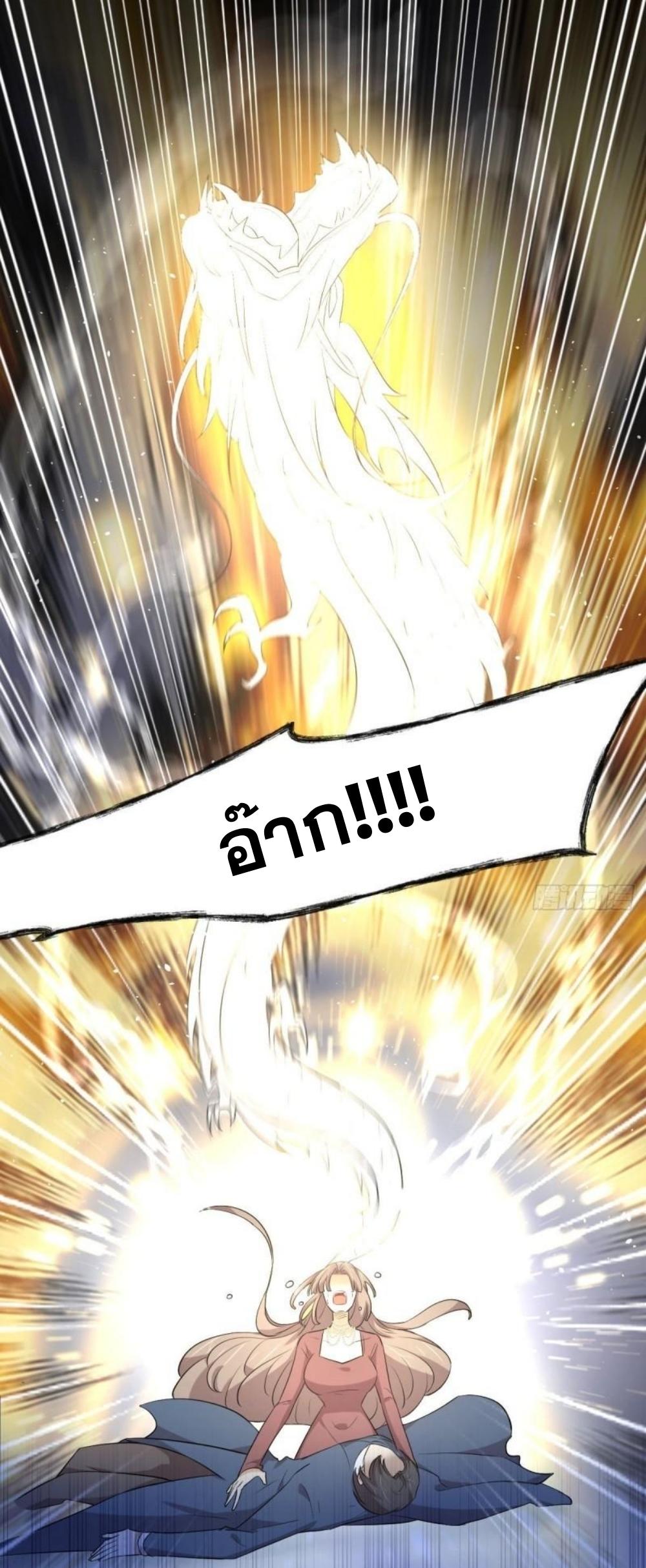 Immortal Swordsman in The Reverse World ข้าเซียนกระบี่ไม่เกาะสตรี ตอนที่ 305 หน้า 26