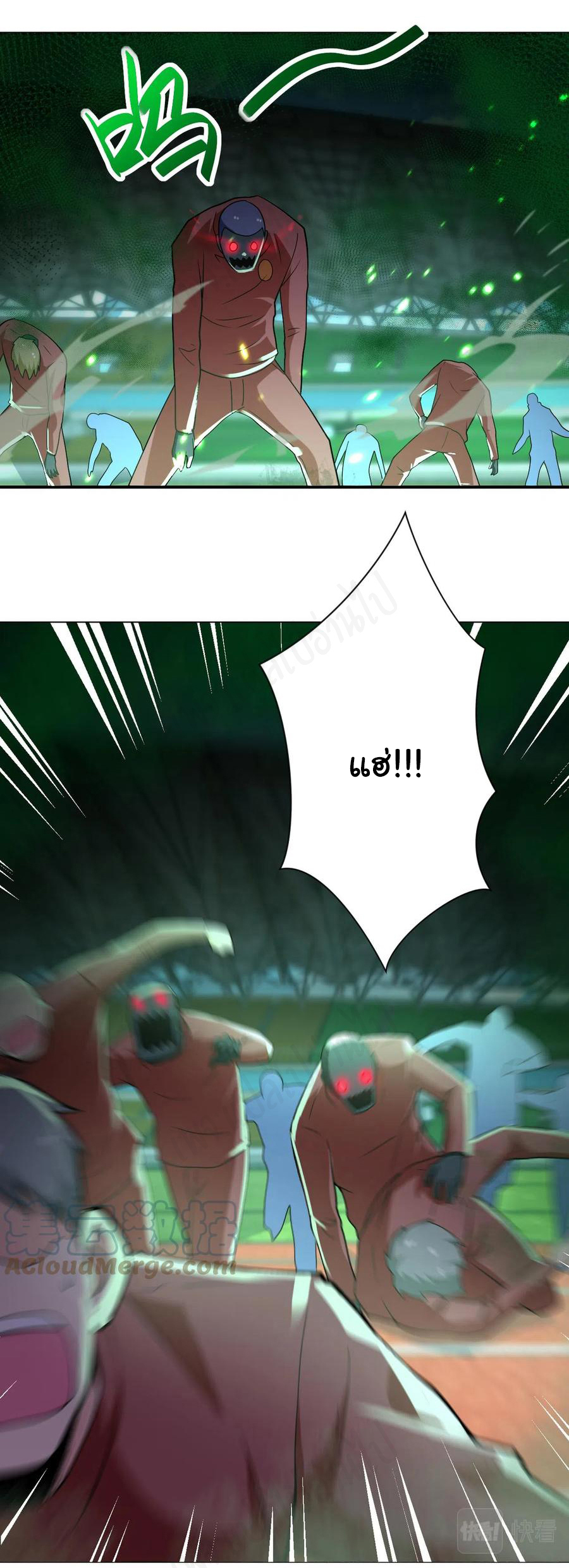 Apocalyptic Super System ตอนที่ 276 หน้า 14