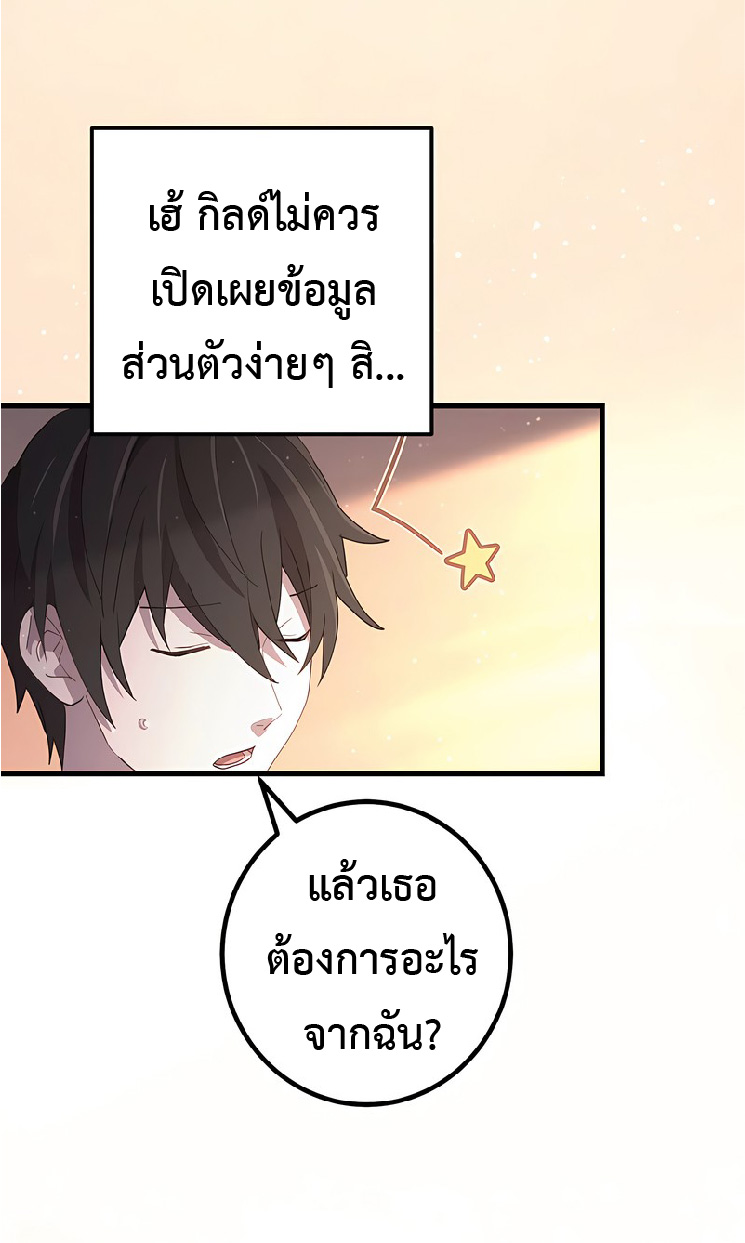 การกลับชาติมาเกิดของจอมเวทย์ต้องห้าม (Reincarnation of the Forbidden Archmage) ตอนที่ 45 หน้า 31