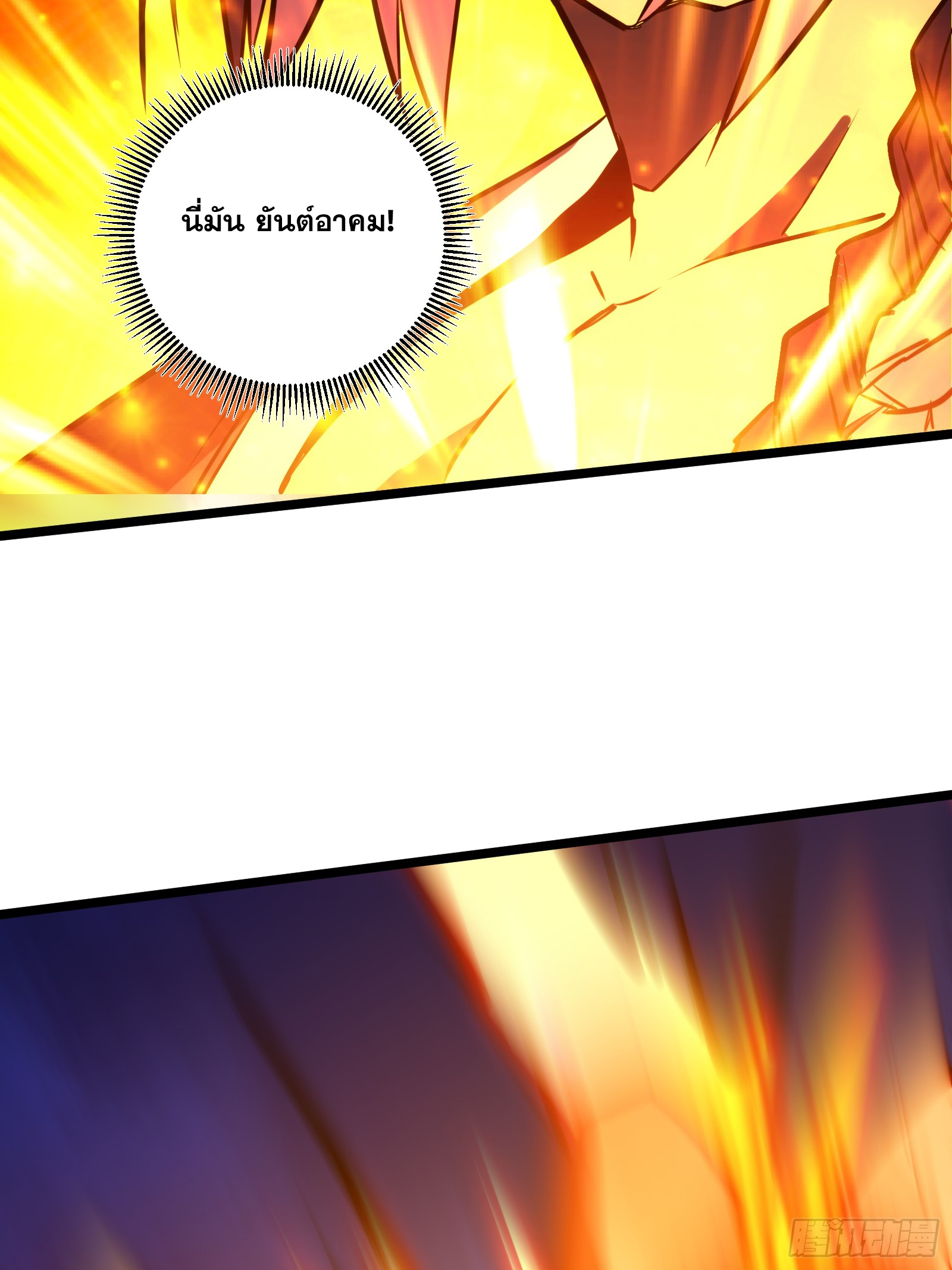 บังคับใจตัวเองก็ไร้เทียมทานได้ ตอนที่ 66 หน้า 67