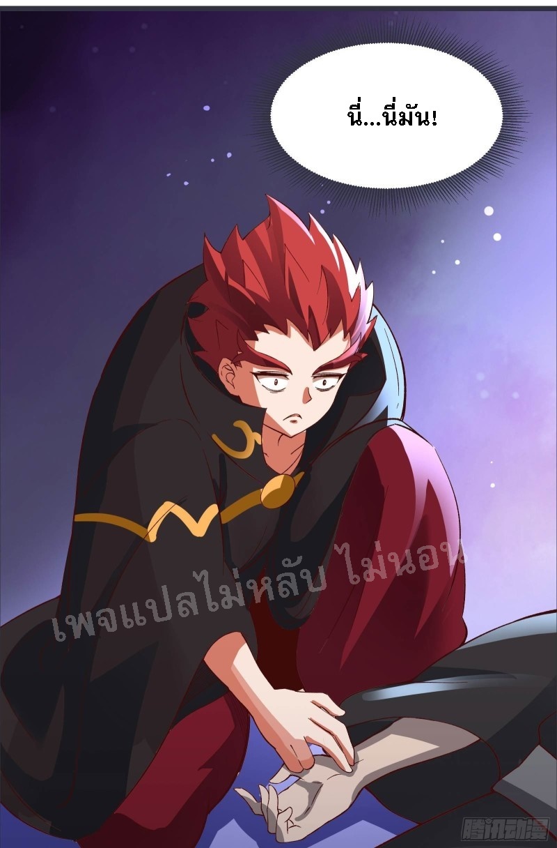 ฮาเร็มของข้ามีแต่ลูกศิษย์หญิงทั้งนั้น ตอนที่ 10 หน้า 44