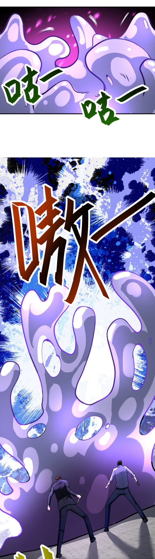 Apocalyptic Super System ตอนที่ 356 หน้า 22