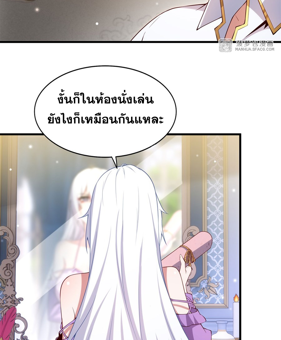 Shut Up, Evil Dragon! I don't want to raise a child with you anymore ตอนที่ 20 หน้า 6