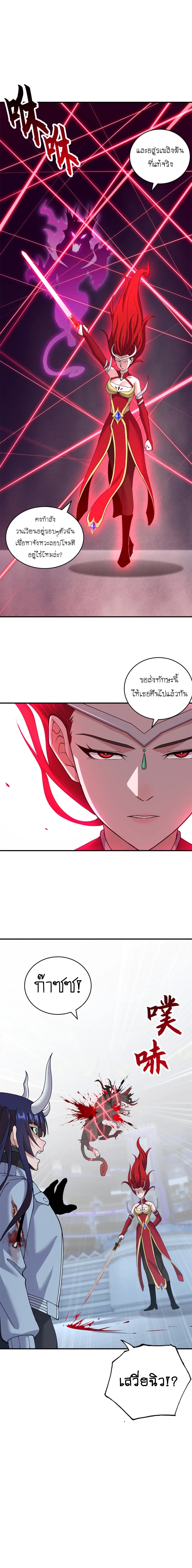 Super god pet shop - ร้านค้าสุดยอดสัตว์เลี้ยงระดับพระเจ้า (ชนจีน) ตอนที่ 99 หน้า 12