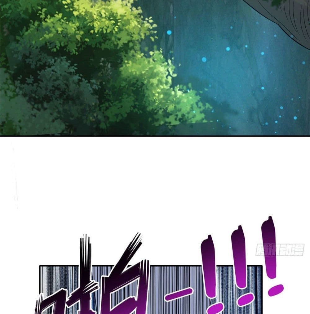 The Great System ตอนที่ 7 หน้า 41