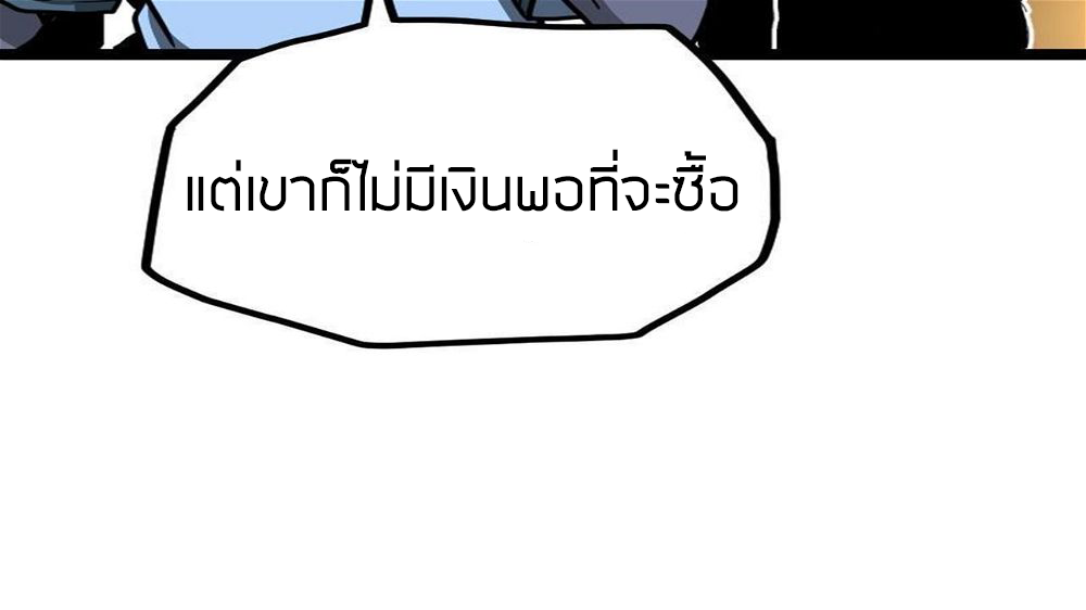 Peerless sword god เทพกระบี่ไรเทียมทาน ตอนที่ 22 หน้า 55