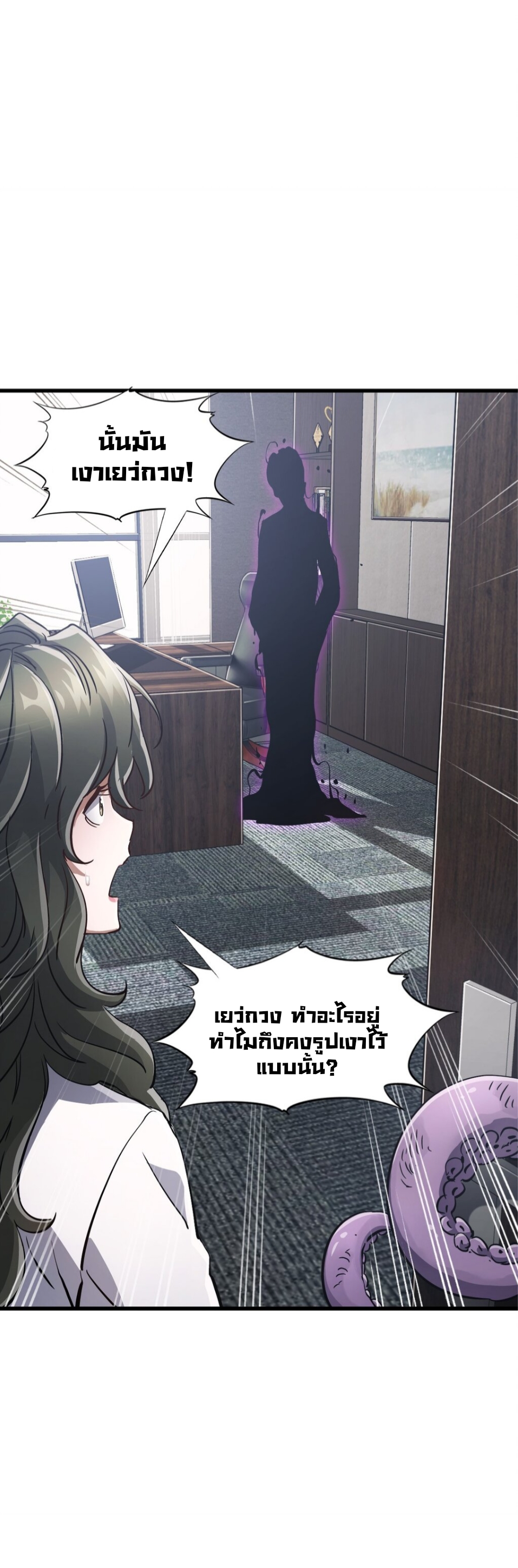 หัตถ์ของพระเจ้า ตอนที่ 4 หน้า 43