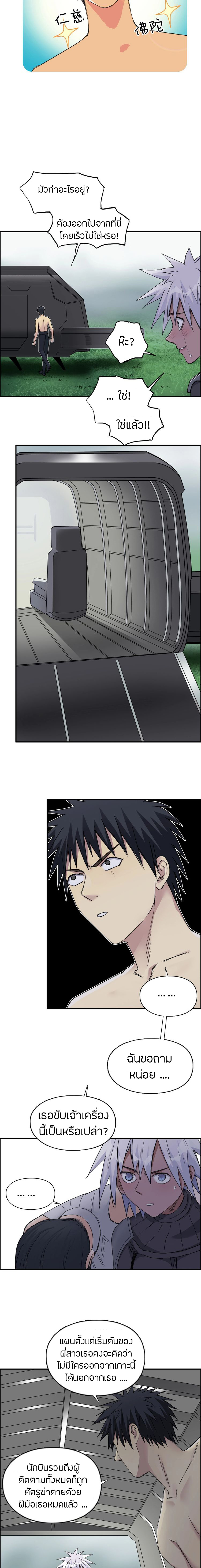 Super Cube ตอนที่ 174 หน้า 4