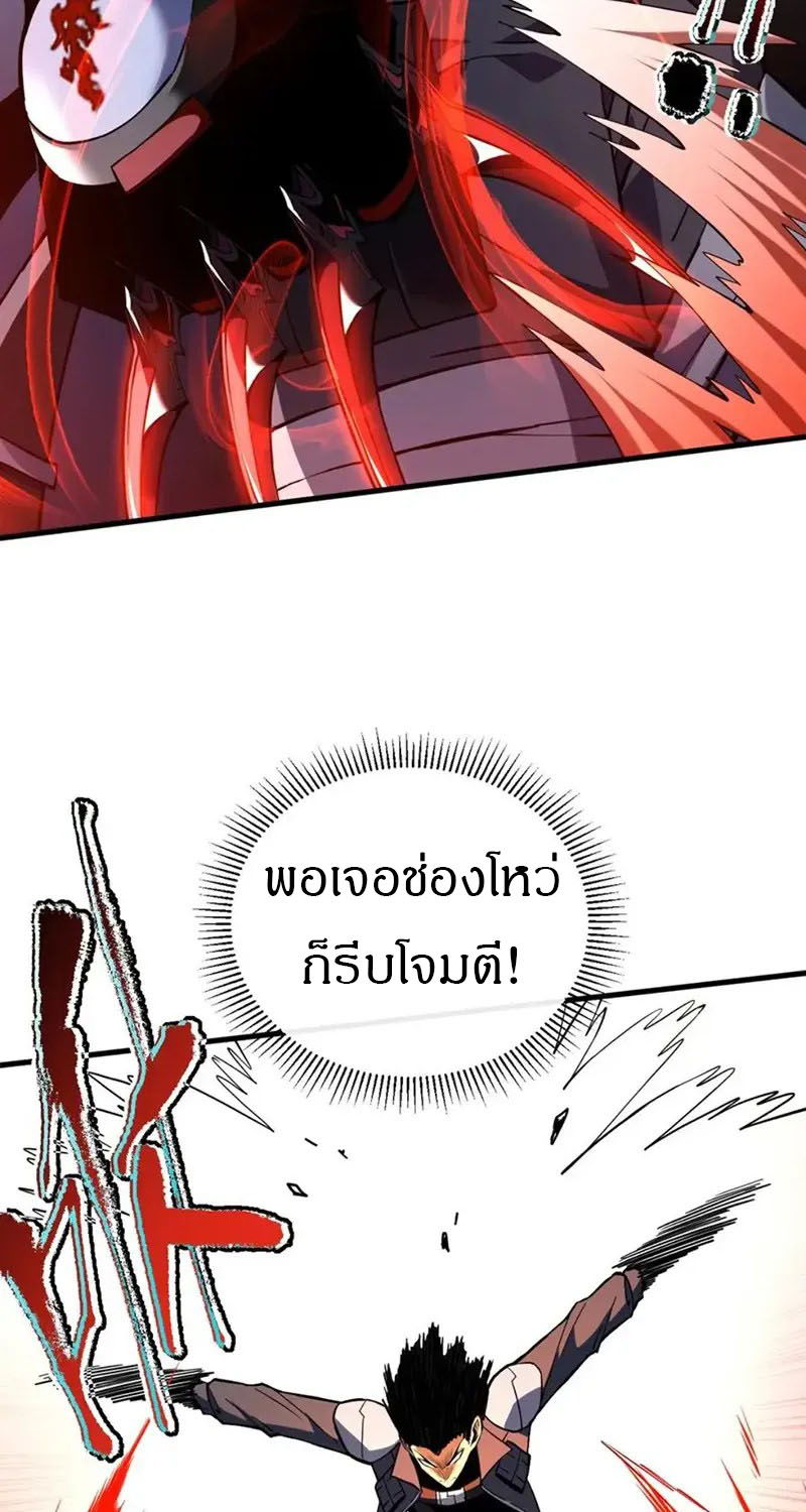 วงล้อแห่งโชคชะตา ตอนที่ 34 หน้า 45