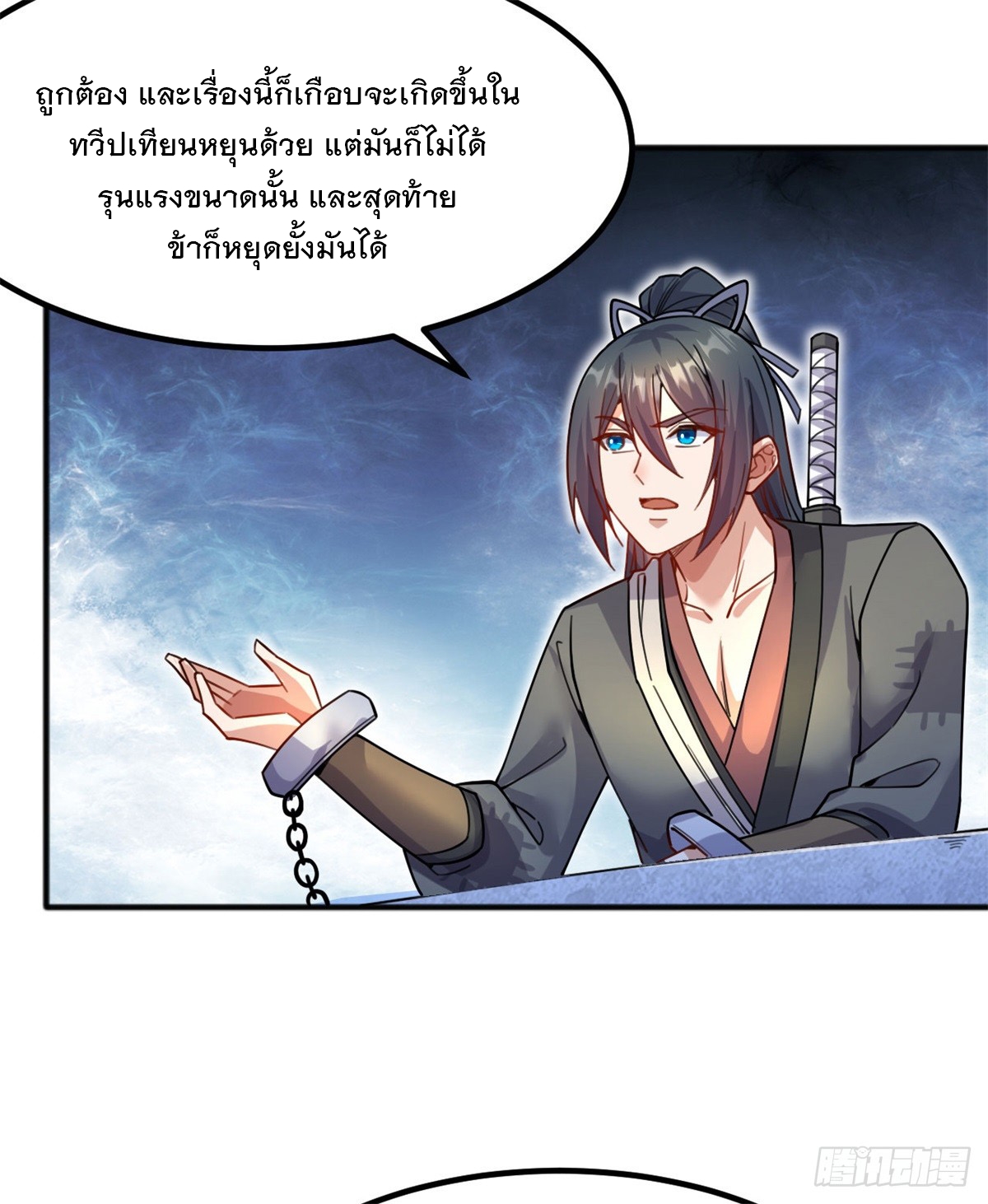 ด้วยเขตแดนกระบี่ ข้าสามารถเป็นเซียนกระบี่ได้ ตอนที่ 125 หน้า 19