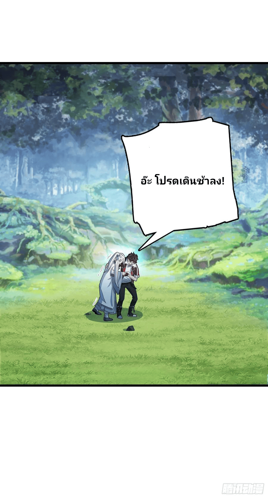 The new life of the Kuan King-ชีวิตใหม่ของราชาจอมกวน ตอนที่ 91 หน้า 51