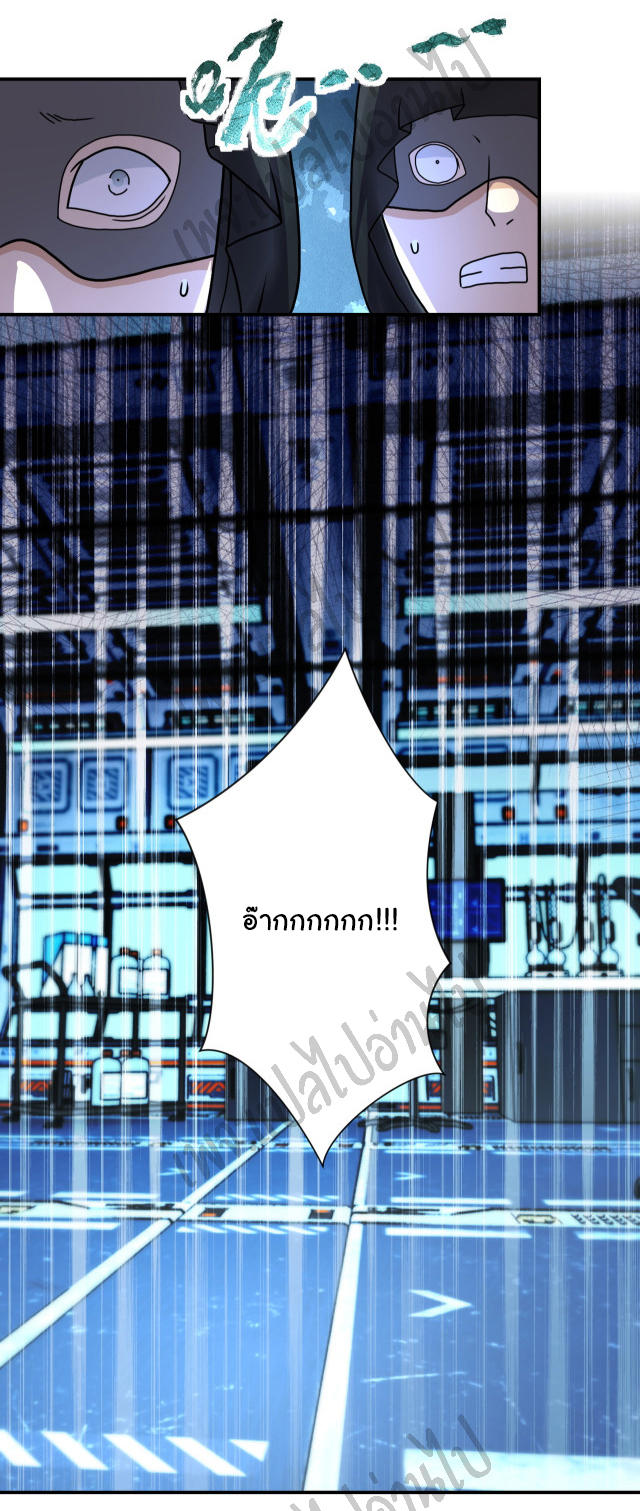 Apocalyptic Super System ตอนที่ 220 หน้า 14