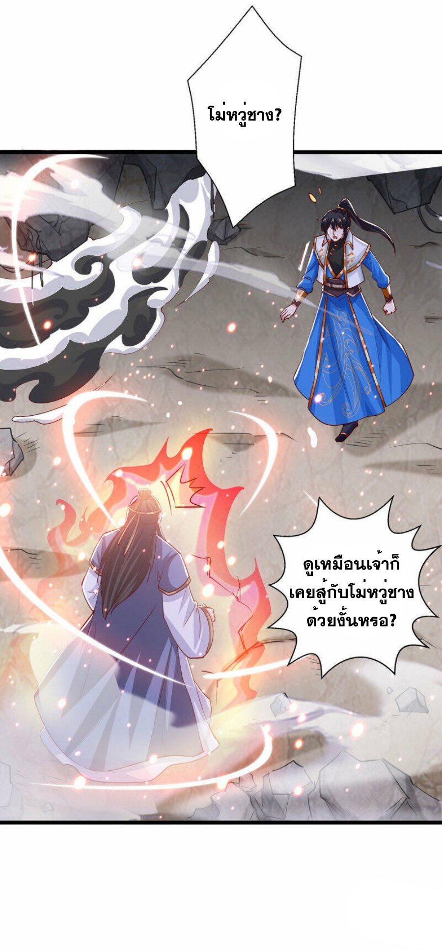 One Step Toward Freedom ตอนที่ 382 หน้า 16