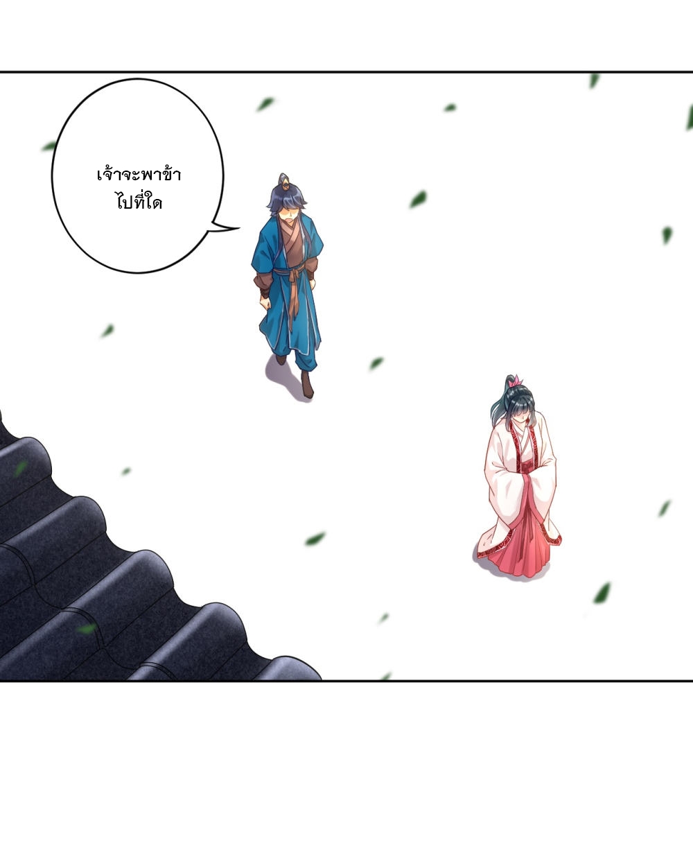 ข้ารับใช้ชั้นหนึ่ง ตอนที่ 3 หน้า 33
