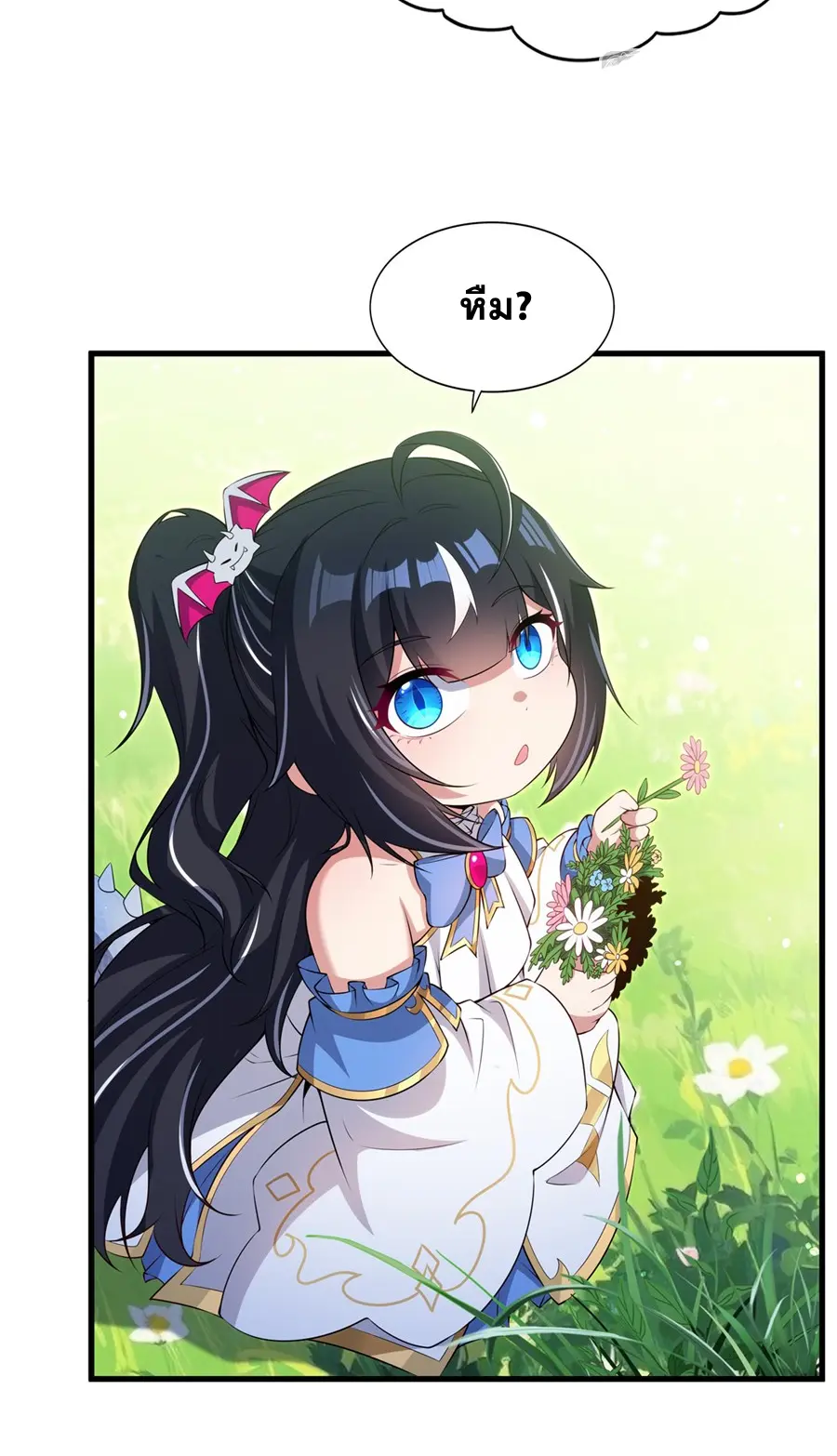 Shut Up, Evil Dragon! I don't want to raise a child with you anymore ตอนที่ 61 หน้า 38