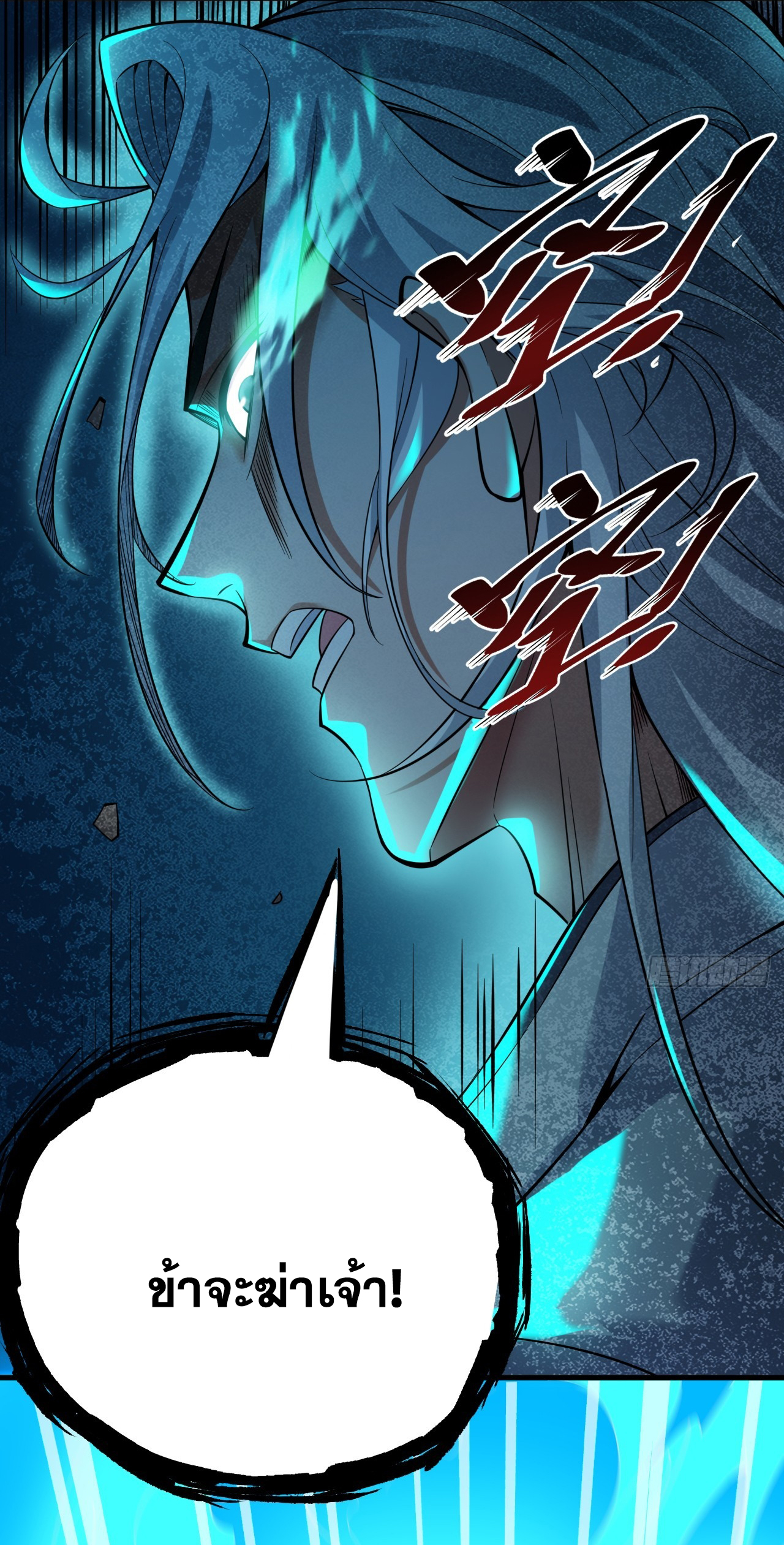 ข้าอยู่อย่างสันโดษมากว่า 100,000 ปี (ทันจีน) ตอนที่ 30 หน้า 4