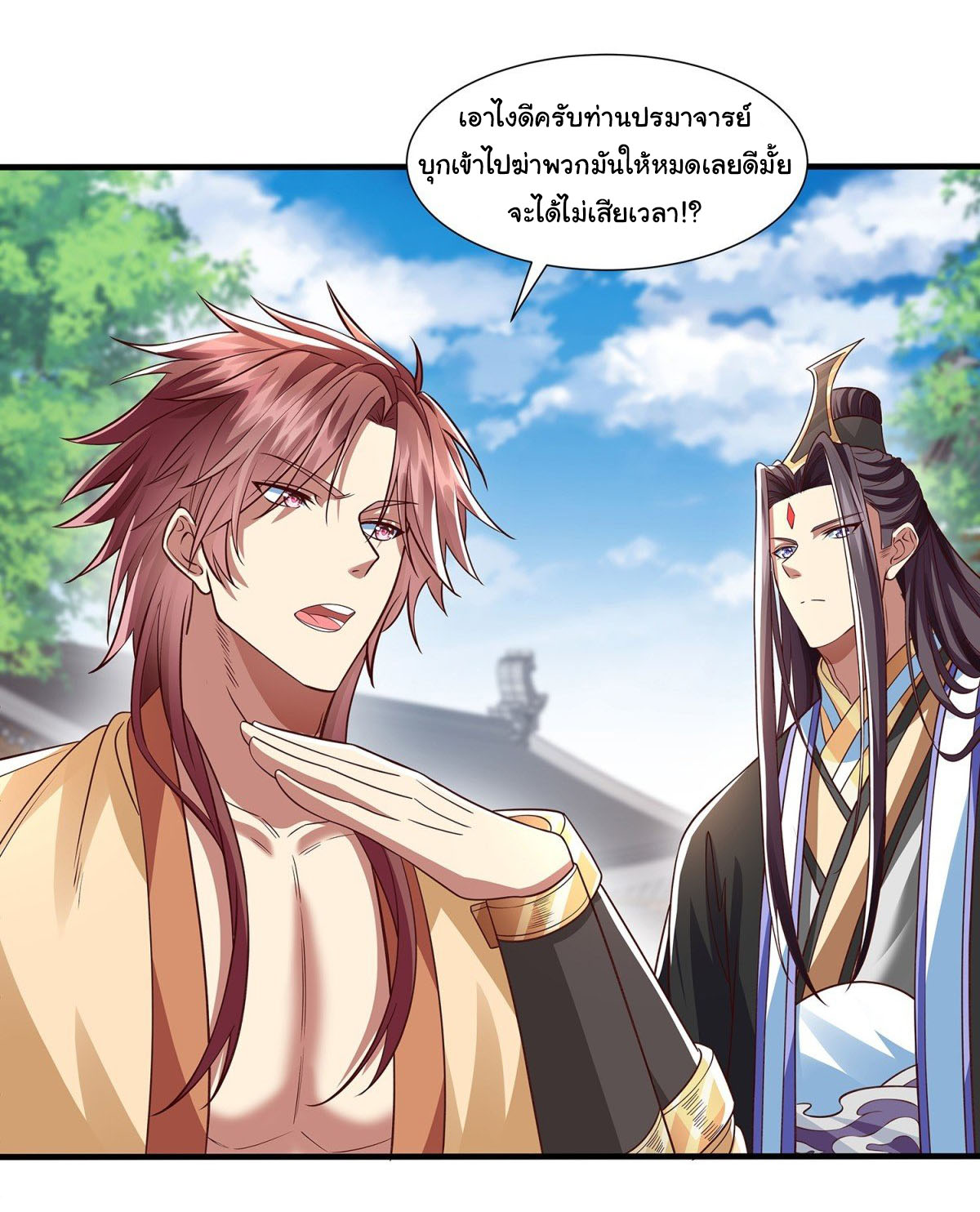 ฉันนี่แหละบรรพบุรุษโลกปีศาจ ( Reincarnation of the Demon Ancestor ) ตอนที่ 17 หน้า 13