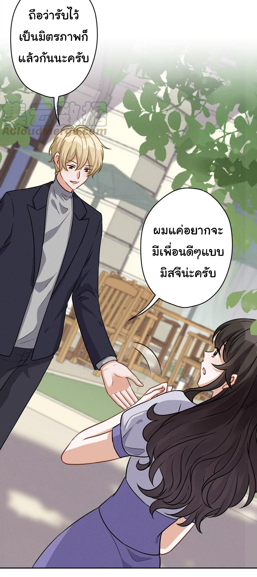 Lu Feng is the best son-in-law สุดยอดลูกเขย "ลู่เฟิง" ตอนที่ 147 หน้า 4