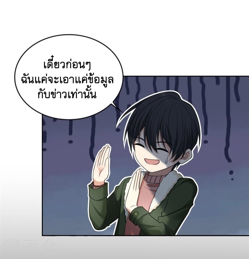 บุรุษไปรษณีย์ไม่จำกัด ตอนที่ 278 หน้า 16
