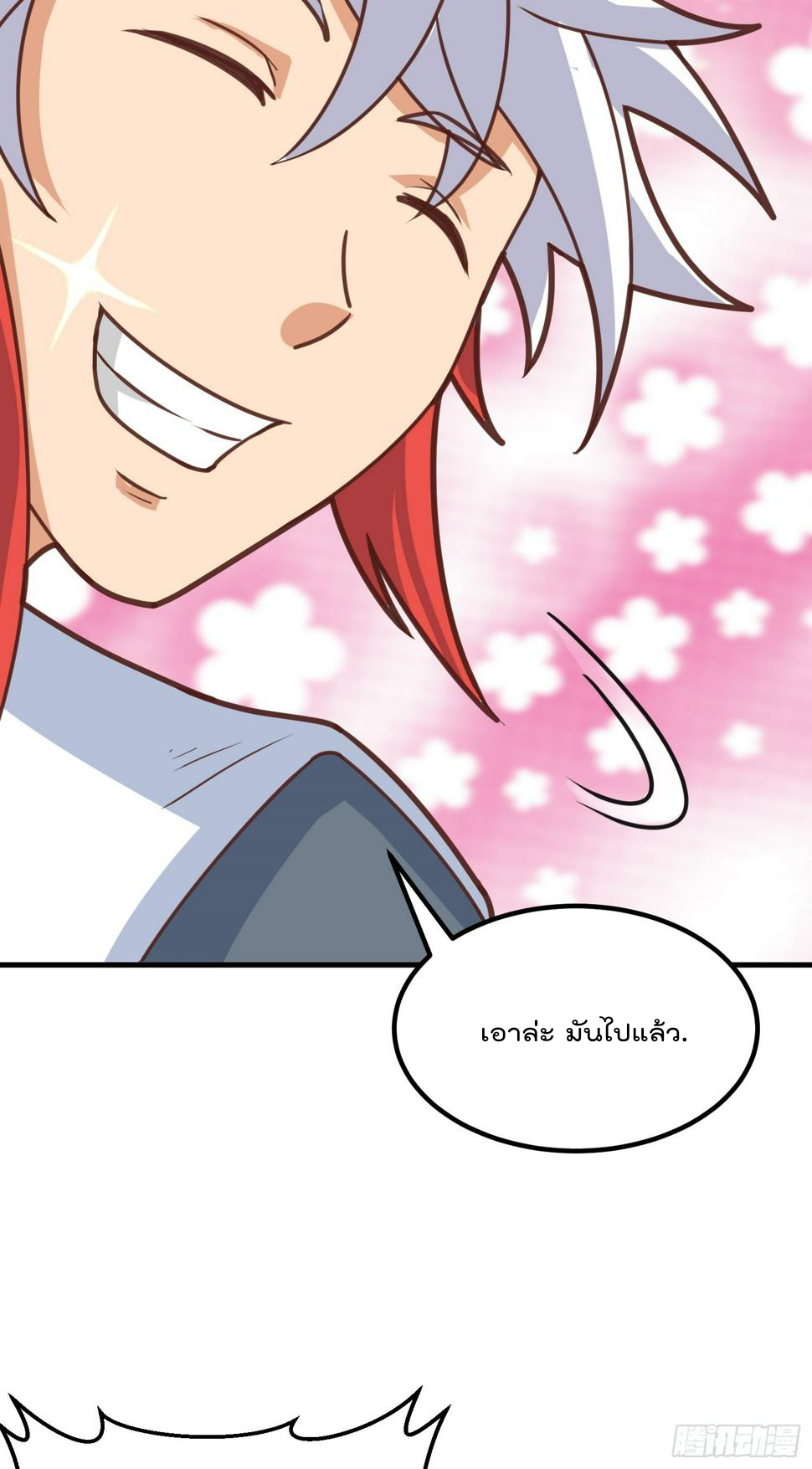 สมบัติทั้งหมดที่ข้าทิ้งไปตอนนี้กลายเป็นผู้หญิงไปซะแล้ว (ชนต้นฉบับ) ตอนที่ 4 หน้า 26