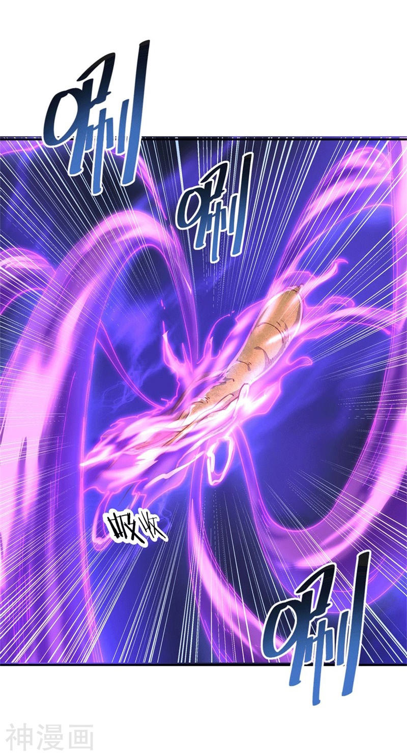 peerless battle spirit ตอนที่ 107 หน้า 4