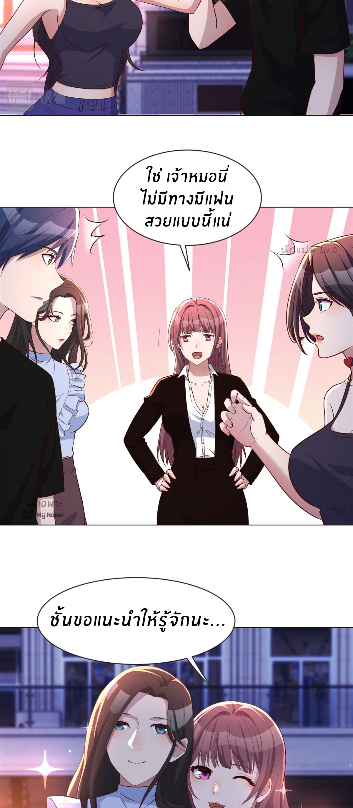 พี่สาวอยากเล่นคุณ ตอนที่ 103 หน้า 6